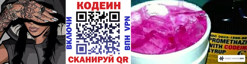 где купить наркоту  Новохопёрск  darknet формула  Кодеин напиток Lean (лин) 