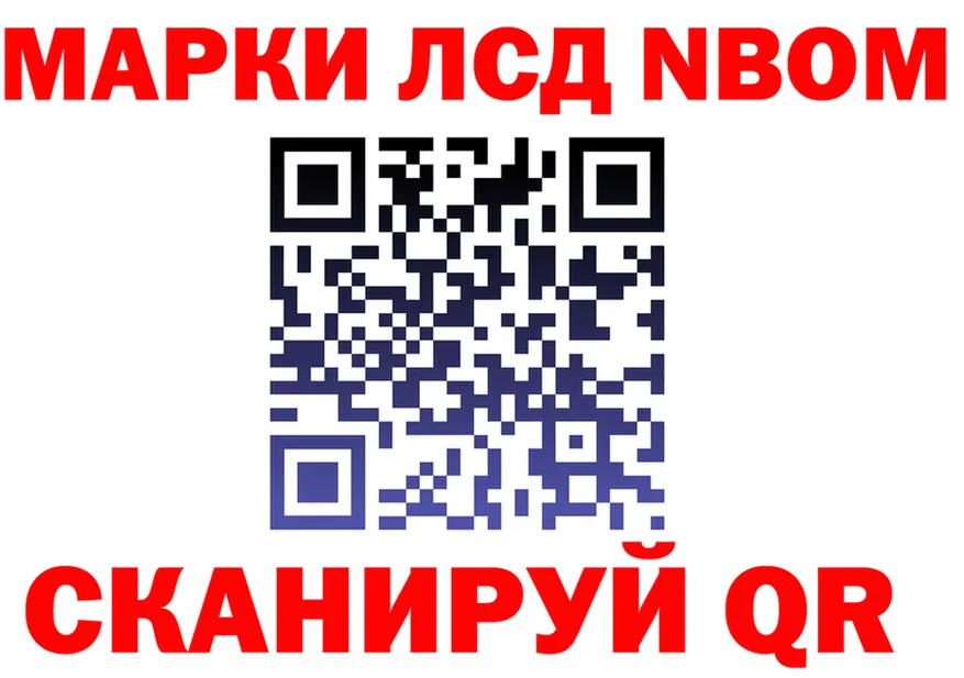 Марки N-bome 1,5мг онион darknet hydra Новохопёрск