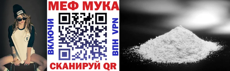 где купить наркотик  Новохопёрск  МЕФ VHQ 
