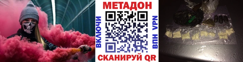 как найти закладки это клад Метадон VHQ Новохопёрск